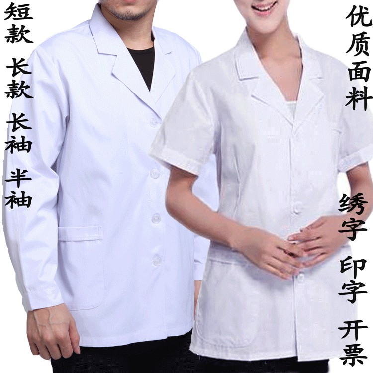 men and women Doctor's overall jacket doctor oral cavity Physician's wear Short sleeved have cash less than that is registered in the accounts Pharmacy coverall Summer wear half sleevein the Women's clothing/Boutique , Set/Student uniforms/Work uniforms , Medical uniforms category - from Buy2taobao.com to provide professional Taobao agent buy service