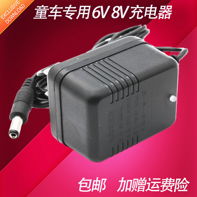 6v电瓶充电器6v4.5ah6v7ah蓄电池儿童车电动车玩具电源适配器8V用在类目 玩具/童车/益智/积木/模型, 童车/儿童轮滑, 童车配件中 - 来自Buy2taobao.com提供专业的淘宝代购服务