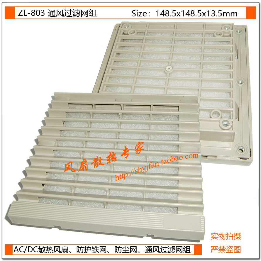 皇冠旺铺 ZL-803 百叶窗(通风过滤网组) 11、12CM风扇 配套使用|ruв категории компьютерное оборудование/дисплей/Компьютерная периферия, Компьютерная периферия, других компьютерных периферийных - от Buy2taobao.com для оказания профессиональной услуги покупки агента Taobao