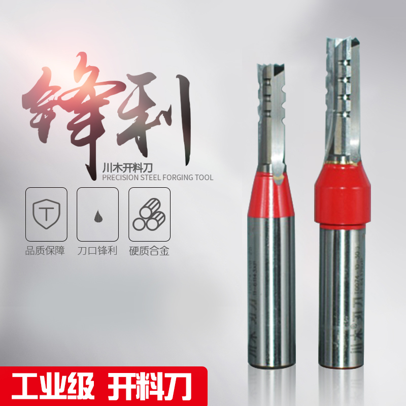 Chuanmutong blade knife TCT CNC machine Is expected to open Slotting Trimming Straight Knife Engraving machine Woodworking Tools milling cutter T007in the Hardware/Tool , Cutting , Cutter category , Other cutter category - from Buy2taobao.com to provide professional Taobao agent buy service