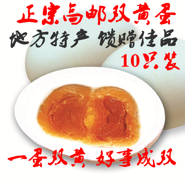 Gaoyou Double yellow eggs Salted Duck Egg 10 only *75 Grams paperback Salt egg Salted Duck Egg Double yellow eggs Ma duck eggsin the Aquatic meat/Fresh fruits and vegetables/Cooked , Egg/Egg Products , Processed eggs and egg products , Salted duck eggs category - from Buy2taobao.com to provide professional Taobao agent buy service