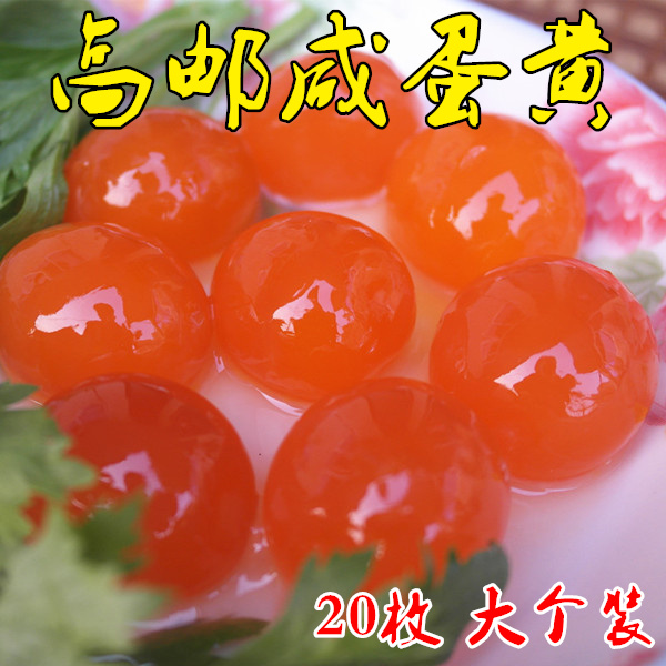 高郵紅心生鹹蛋黃20只大號 蛋黃酥月餅餡料鹹鴨蛋黃在類目 水產肉類/新鮮蔬果/熟食, 蛋/蛋製品, 加工蛋類及蛋製品, 鹹鴨蛋中 - 來自Buy2taobao.com提供專業的淘寶代購服務