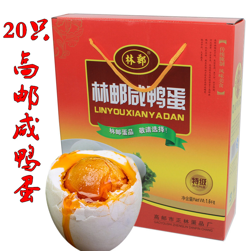 Dragon Boat Festival Benefits Gift box packaging 80g*20 Orthodox school Gaoyou salted duck Local specialtyin the Aquatic meat/Fresh fruits and vegetables/Cooked , Egg/Egg Products , Processed eggs and egg products , Salted duck eggs category - from Buy2taobao.com to provide professional Taobao agent buy service