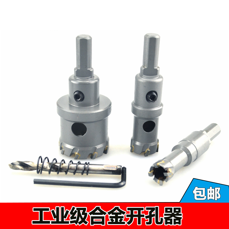 yaoao Stainless steel Metal hole aluminium alloy Hole opener iron plate Reamer 12-32mm Drill holesin the Hardware/Tool , Cutting , Drill , Reamer category - from Buy2taobao.com to provide professional Taobao agent buy service