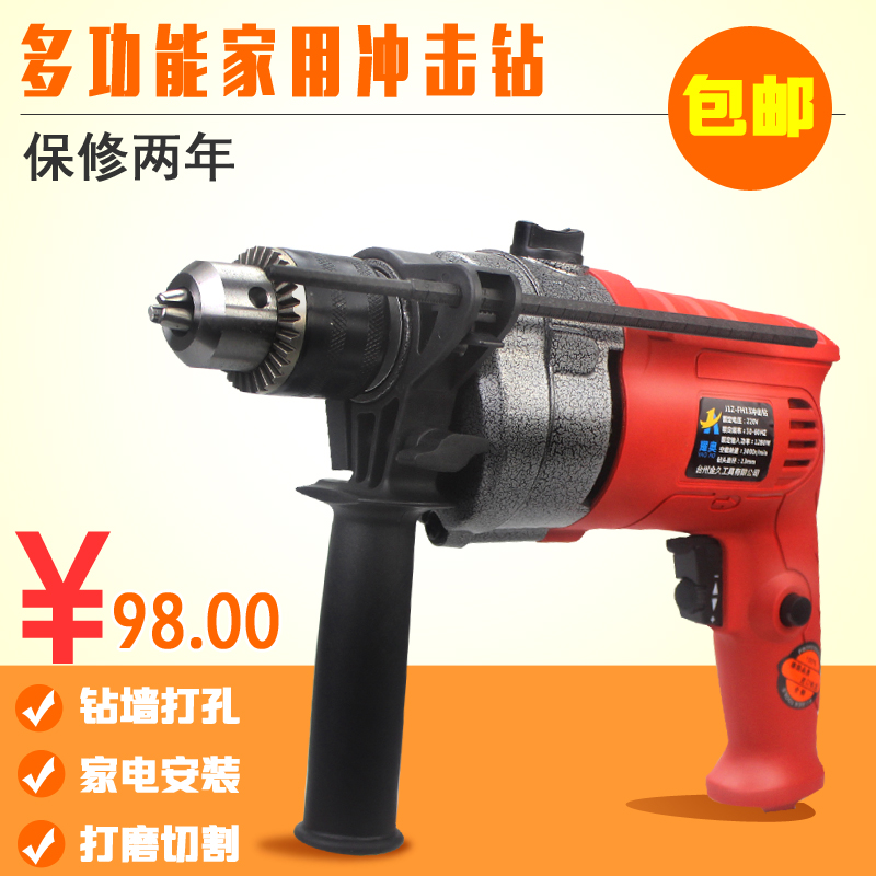 Yao Ao electric drill household drill hole pierce through a wall Percussion drill multi-function Mini Pistol drill Electroporation miniature Electric hammerin the Hardware/Tool , Power Tools , Drill category - from Buy2taobao.com to provide professional Taobao agent buy service