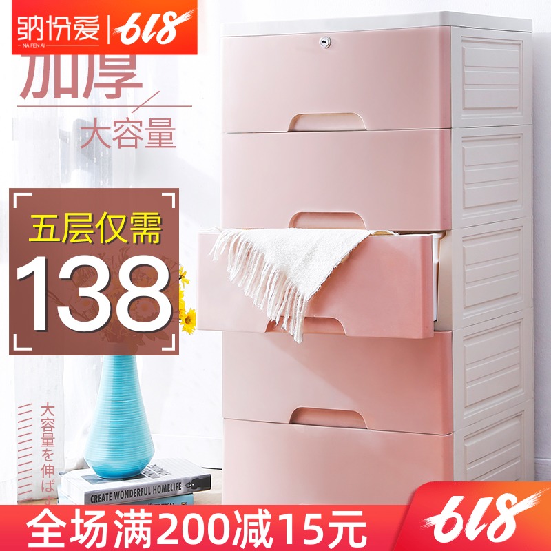 45cm加厚抽屉式收纳柜塑料收纳箱儿童玩具整理箱储物五斗宝宝衣柜在类目 收纳整理, 家庭收纳用具, 储物箱, 收纳箱中 - 来自Buy2taobao.com提供专业的淘宝代购服务