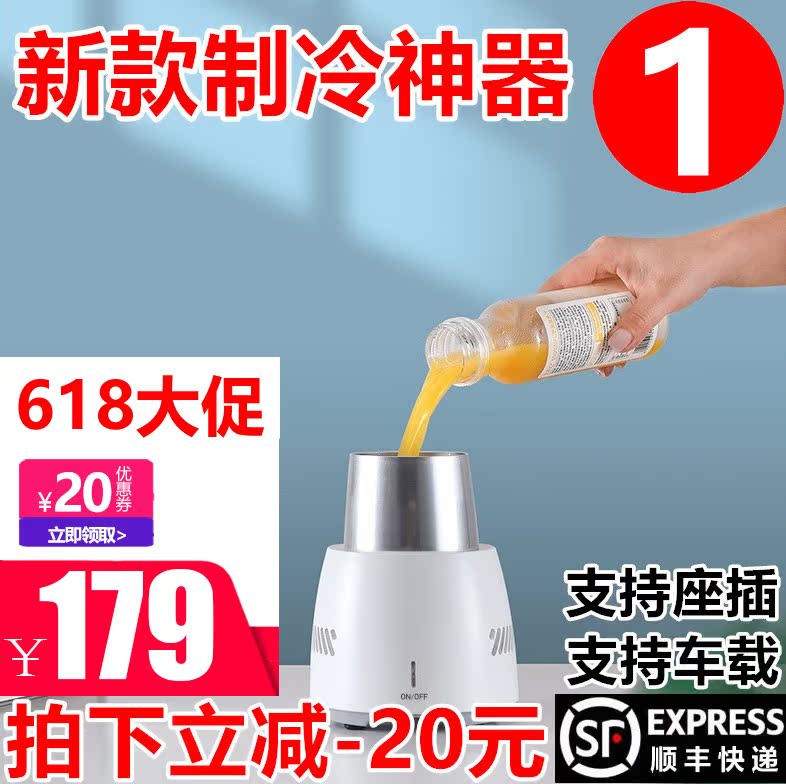 fast Refrigeration Cup desktop Coolers Speed cooling Cups water Iced Drinks Beer student vehicle Artifactin the Tableware , Cup/Cups/Kettle , Readily Cup category - from Buy2taobao.com to provide professional Taobao agent buy service