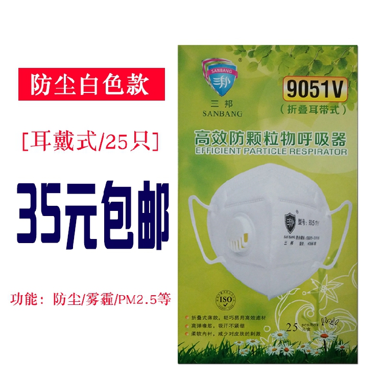 防尘口罩防工业灰粉尘打磨透气可清洗易呼吸N95防雾霾男女夏包邮|msdalam kategori rumah harian, Peralatan perlindungan, topeng - dari Buy2taobao.com untuk memberikan perkhidmatan ejen Taobao profesional membeli