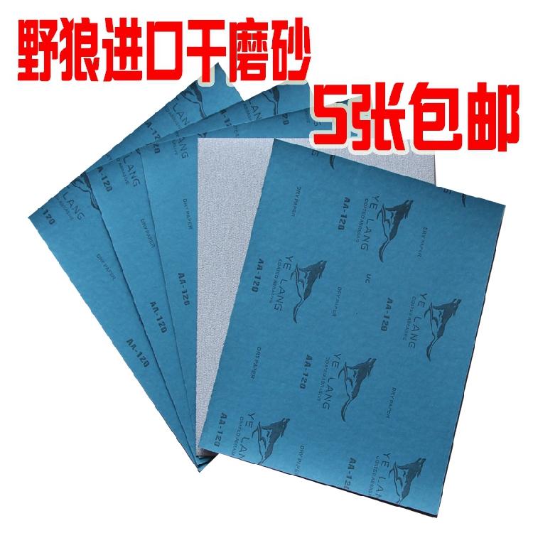 野狼进口干磨砂纸抛光家具白色打磨砂纸白砂纸木工沙纸240目 包邮|ruв категории оборудование/инструменты, ручной инструмент, Инструменты рисования, Другие художник инструмент - от Buy2taobao.com для оказания профессиональной услуги покупки агента Taobao