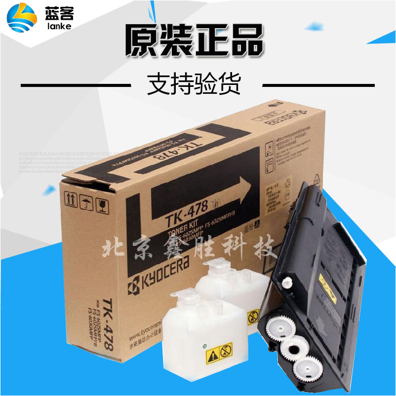 Original quality Kyocera TK478 Compact FS 6025 6030 6525 6530 MFP Toner Tonerin the Office Equipment/Consumables/Related Services , Toner cartridge supplies category , Toner/Toner category - from Buy2taobao.com to provide professional Taobao agent buy service