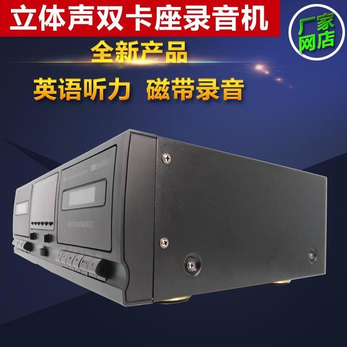 校园公共广播系统设备英语听力录音机磁带机播放器立体声双卡座|msdalam kategori Peralatan Audio-visual, Deck - dari Buy2taobao.com untuk memberikan perkhidmatan ejen Taobao profesional membeli