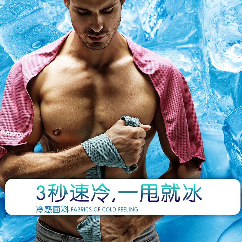 冰巾户外运动夏天物理急速降温冰爽冷感清凉吸汗水健身房便携护腕|ruв категории движение/йога/фитнес/фанаты товаров, бадминтон, спорт полотенце - от Buy2taobao.com для оказания профессиональной услуги покупки агента Taobao