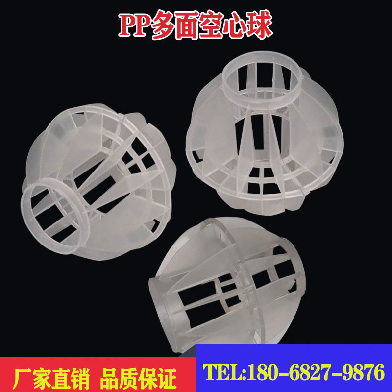 PP Multi-faceted Hollow ball Plastic Multi-faceted Hollow ball filler Deodorization Desulfurization tower environmental protection Biology washingin the Decoration main material , Green/In addition to taste/Maintenance , Green Series , Other category - from Buy2taobao.com to provide professional Taobao agent buy service