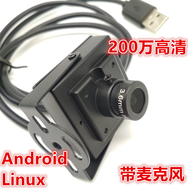 USB广角工业摄像头广告机人脸识别带音频麦克风免驱200万高清1080在类目 电脑硬件/显示器/电脑周边, 电脑视听配件, 摄像头中 - 来自Buy2taobao.com提供专业的淘宝代购服务