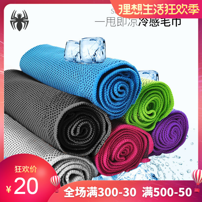 Gold Card Cold motion towel Sweat Quick drying towel Bodybuilding Rub Hanjin run Cold towel yoga cooling Ice towelin the Sports/Yoga/Fitness/Fans supplies , Badminton , Sports Towel category - from Buy2taobao.com to provide professional Taobao agent buy service