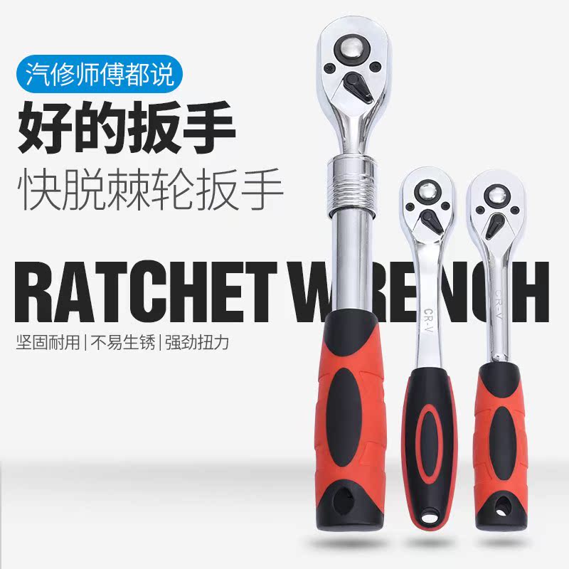 72齿大中小快速省力扳手套筒板手汽修工具棘轮省力多功能扳手|msdalam kategori perkakasan/alat, Alat-alat pneumatik, Air Ratchet Wrench - dari Buy2taobao.com untuk memberikan perkhidmatan ejen Taobao profesional membeli