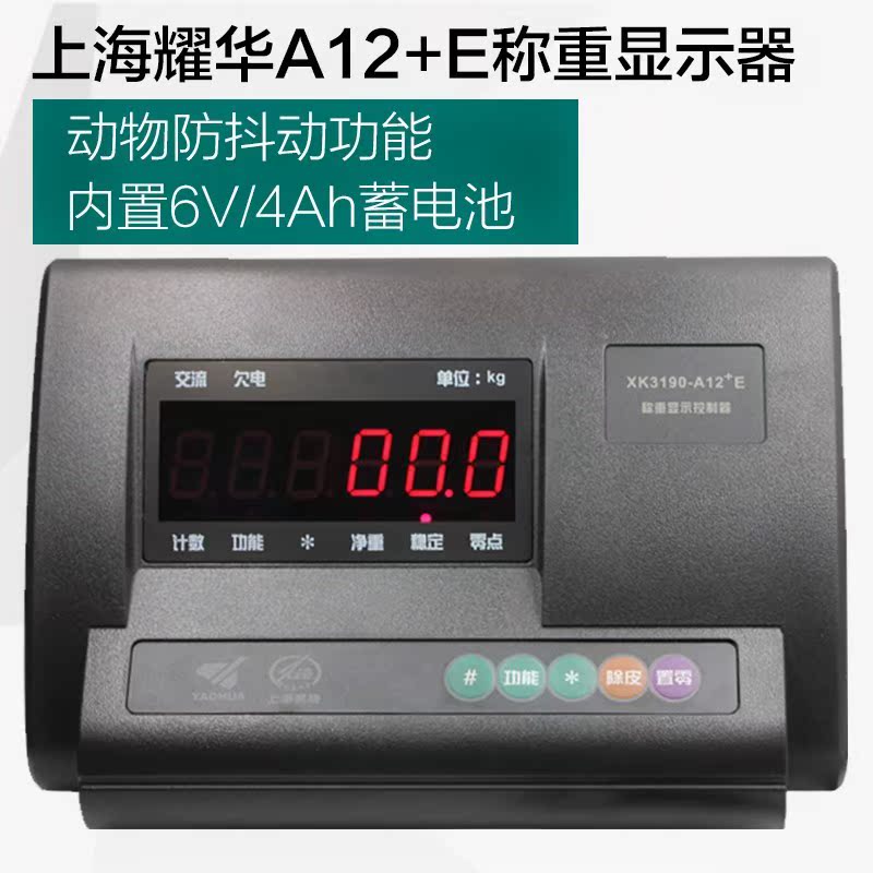 称重配件仪表磅秤感应器显示器广测1吨2吨3吨传感器小称重秤配件|ruв категории оборудование/инструменты, приборы, электронные весы - от Buy2taobao.com для оказания профессиональной услуги покупки агента Taobao