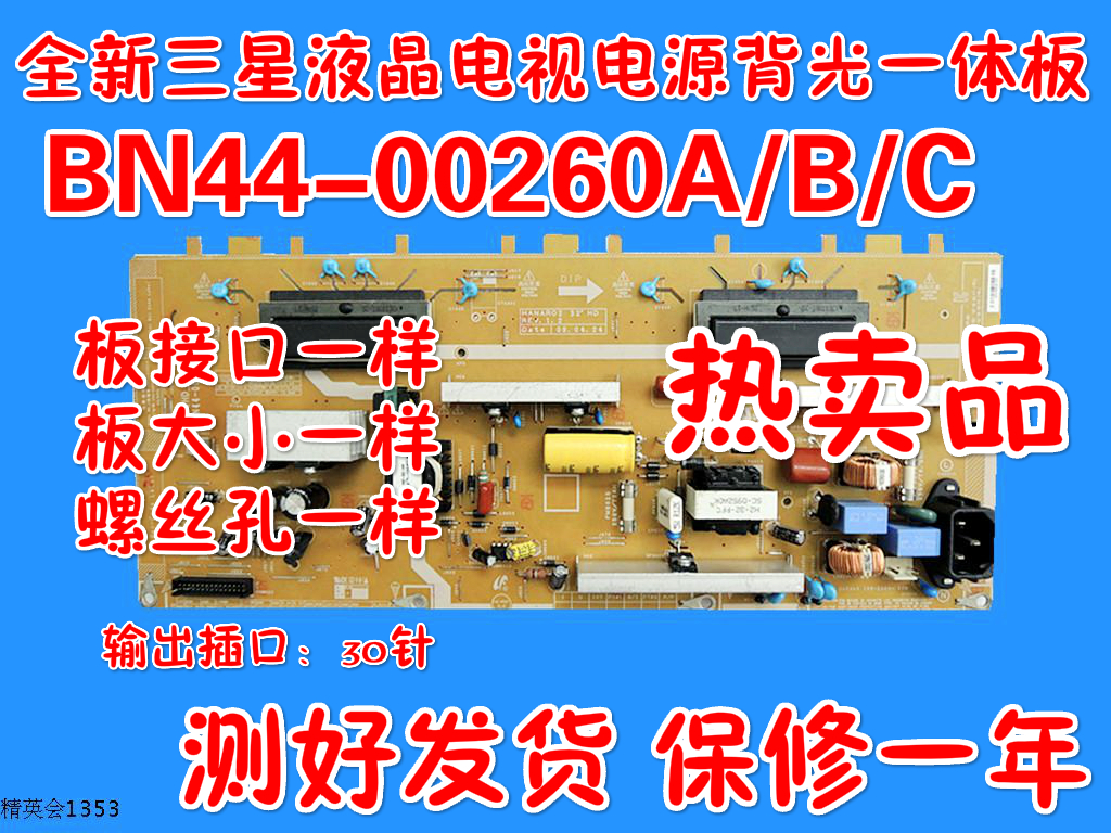 The new Samsung LA32B460B2 H32HD-9SS BN44-00260A Replacement plates Insurance for one yearin the 3C Digital Accessories, Electronic components market , Computer Components/Parts and Accessories , Liquid crystal/CRT Fitting category - from Buy2taobao.com to provide professional Taobao agent buy service
