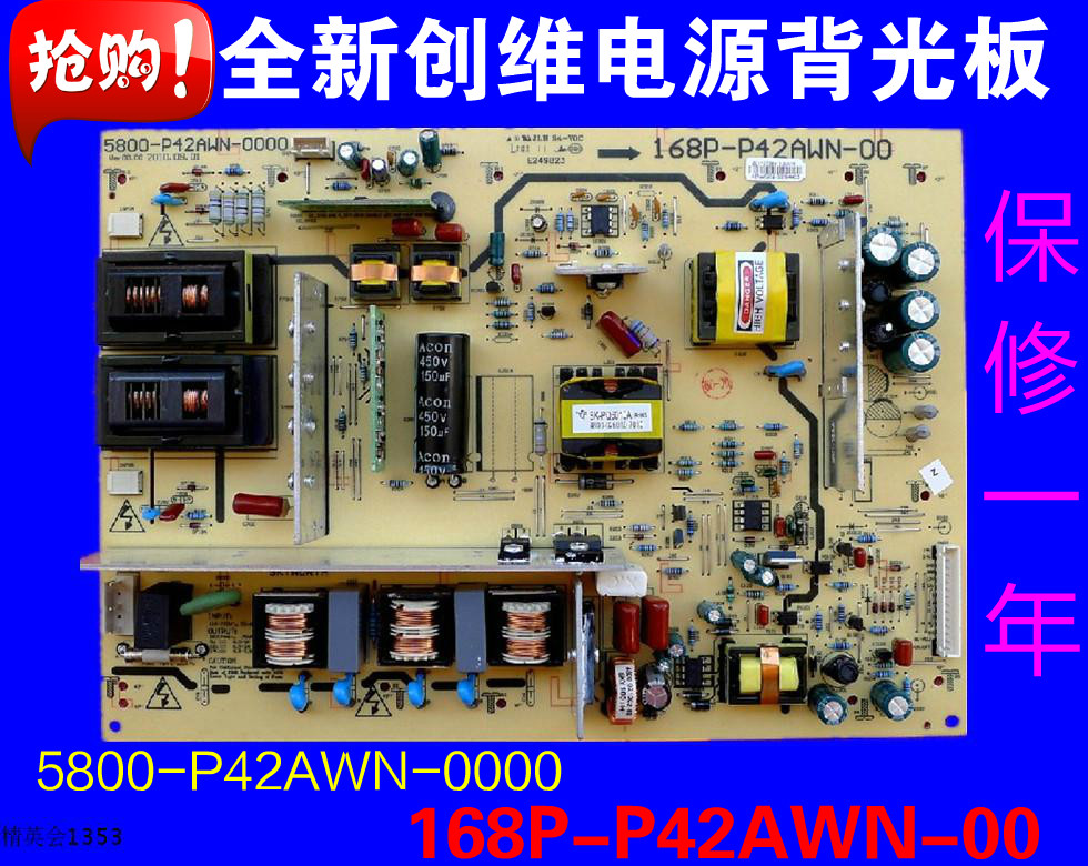 全新創維42L05HF/42K03HR 創維42K11HR 電源板168P-P42AWN-00在類目 3C數碼配件, 電子元器件市場, 電腦元件/零配件, 液晶/CRT配件中 - 來自Buy2taobao.com提供專業的淘寶代購服務