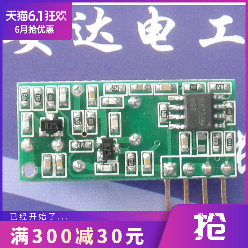 Wireless Receiver Module RF Receiver Module 315M Receiver Modulein the Electronic/Electrician , Switch , Remote Switch category - from Buy2taobao.com to provide professional Taobao agent buy service