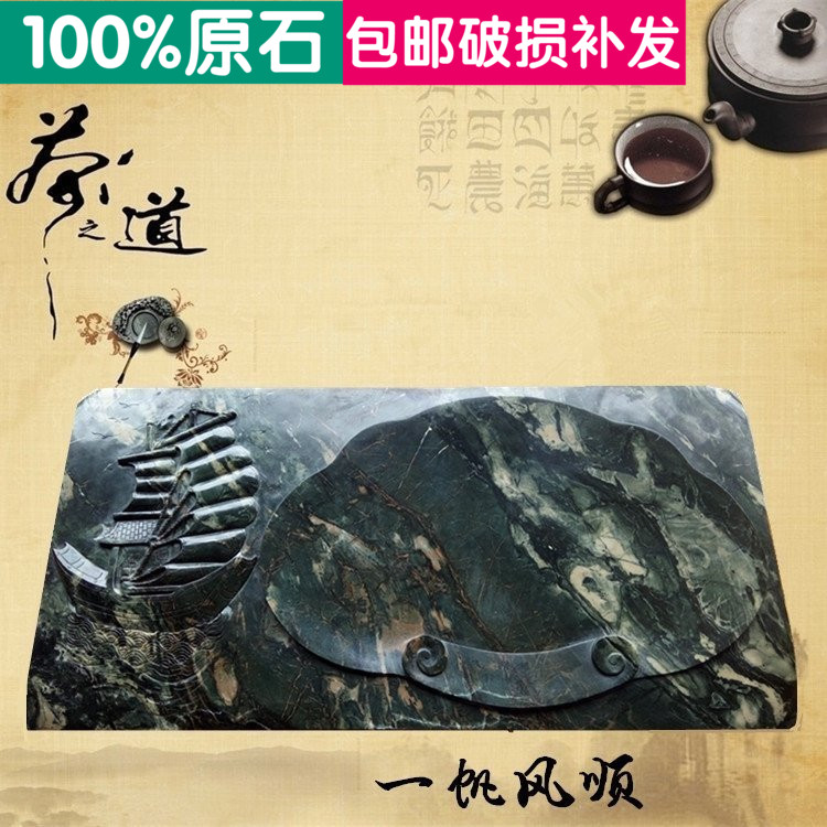 【鼎信】華安玉九龍壁天然玉石純手工雕壹帆風順功夫茶盤茶具特價在類目 餐飲具, 茶具, 茶盤中 - 來自Buy2taobao.com提供專業的淘寶代購服務