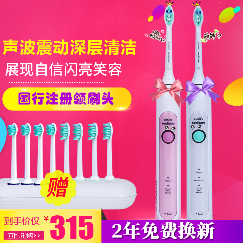 飛利浦電動牙刷HX6730hx6761成人充電式聲波震動美白家用牙刷情侶在類目 個人護理/保健/按摩器材, 口腔護理, 電動牙刷中 - 來自Buy2taobao.com提供專業的淘寶代購服務