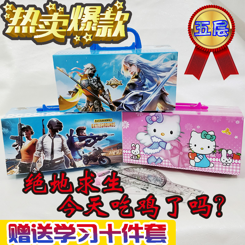 文具盒密码文具盒小学生创意铅笔盒大容量多层次密码锁王者荣耀|ruв категории игрушка/коляска/головоломка/блоки/модель, обучения/эксперимент/живопись канцелярские принадлежности, пенал - от Buy2taobao.com для оказания профессиональной услуги покупки агента Taobao