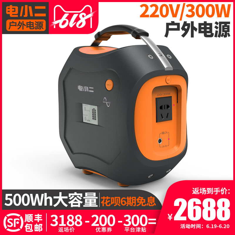 电小二户外电源露营大功率220V移动电源大容量小型发电机停电备用|ruв категории Цифровые аксессуары, мобильные силы - от Buy2taobao.com для оказания профессиональной услуги покупки агента Taobao