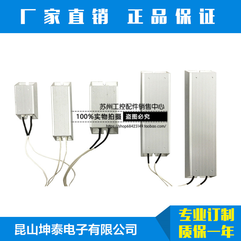 RXLG-梯形铝壳 变频器 刹车电阻 200W 250R 250欧姆 厂家直销~在类目 3C数码配件, 电子元器件市场, 电子元件, 电阻器中 - 来自Buy2taobao.com提供专业的淘宝代购服务