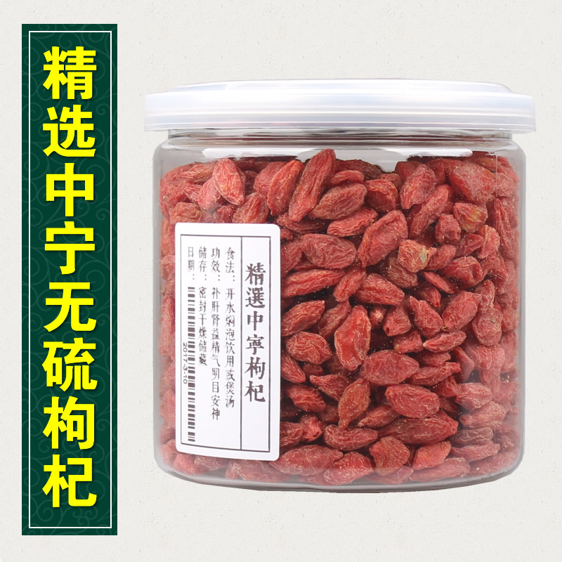 宁夏枸杞中宁枸杞苟杞子农家枸杞特产红构杞免洗特级枸在类目 传统滋补营养品, 枸杞及其制品, 枸杞中 - 来自Buy2taobao.com提供专业的淘宝代购服务