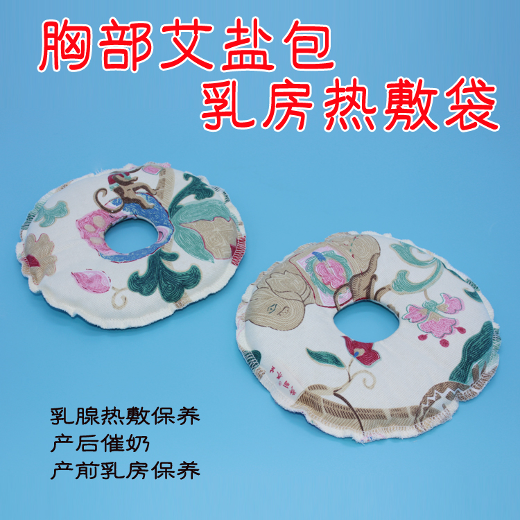 艾盐包热疗美胸包乳房盐包胸部热敷艾盐袋小颗粒海盐乳腺催奶温敷在类目 个人护理/保健/按摩器材, 家用保健器材, 保健护具(护腰/膝/腿)中 - 来自Buy2taobao.com提供专业的淘宝代购服务