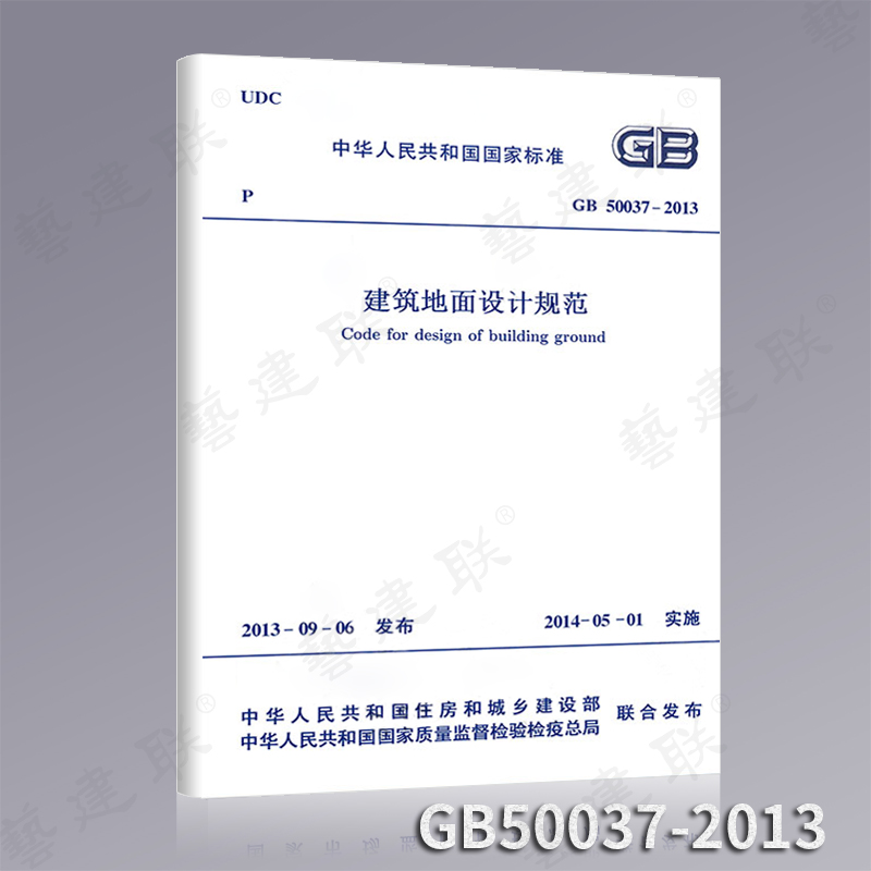 正版 GB50037-2013建筑地面设计规范 替代50037-96在类目 书籍/杂志/报纸, 培训课程, 其它培训课程中 - 来自Buy2taobao.com提供专业的淘宝代购服务