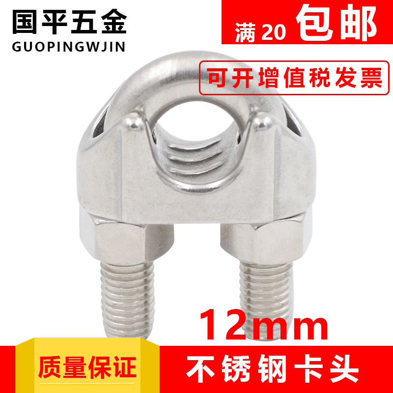Stainless steel 304 Rope chuck Wire clip Rope chuck Wire rope accessories 12mmin the Basic building materials , Home Hardware , Rope/Chain/Hook , Flowers blue screw category - from Buy2taobao.com to provide professional Taobao agent buy service