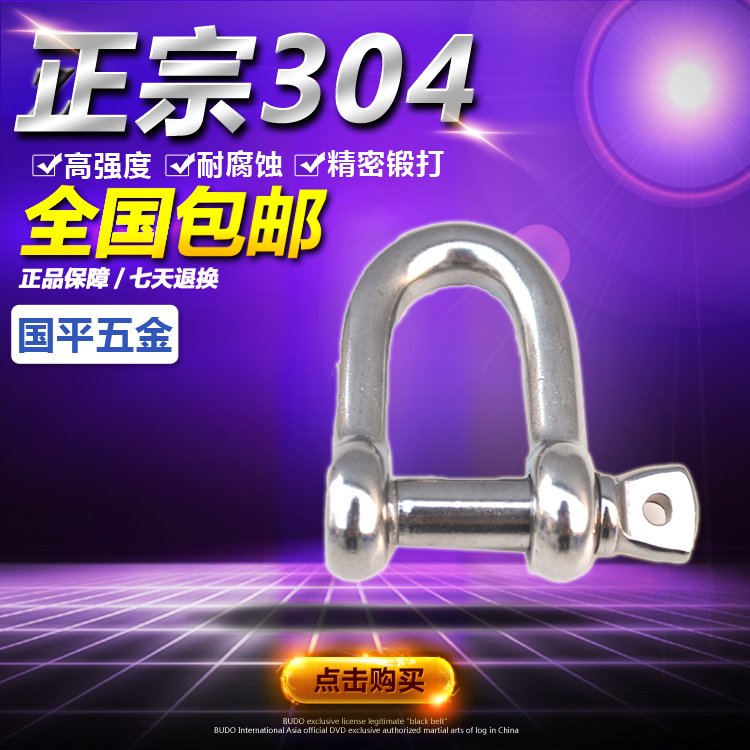 国平五金d型卸扣304不锈钢D型扣链条扣D扣u型扣索具配件锁扣28mm|msdalam kategori perkakasan/alat, tekanan hidraulik/Alat mengangkat, Alat mengangkat, gear pengangkat lain - dari Buy2taobao.com untuk memberikan perkhidmatan ejen Taobao profesional membeli