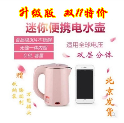 travel Kettle Mini portable Cup boiling water 304 Stainless steel double-deck Electric kettle go abroad Travel? small-scalein the Kitchen Appliances , Electric kettle category - from Buy2taobao.com to provide professional Taobao agent buy service