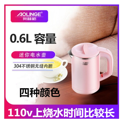 奥林格 ALG-C57迷你烧水壶便携式旅行电热水壶学生宿舍小型功率在类目 厨房电器, 电热水壶中 - 来自Buy2taobao.com提供专业的淘宝代购服务