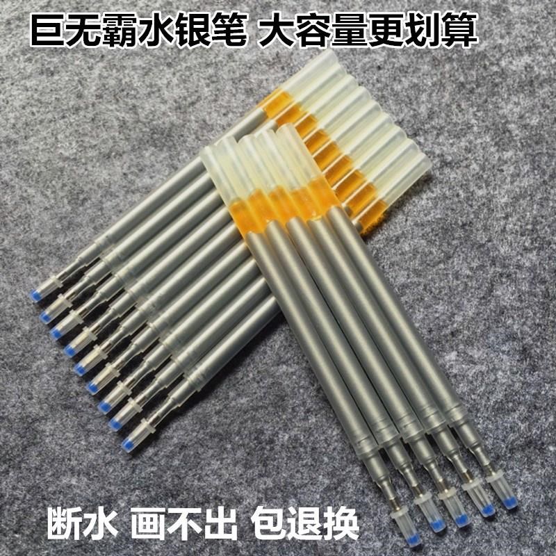 水银笔芯银光银粉服装银笔 专用容量皮革点位巨无霸超大笔 画线笔|ruв категории домашний ткань, швейная diy материалов, инструментов и готовой продукции, ручка - от Buy2taobao.com для оказания профессиональной услуги покупки агента Taobao