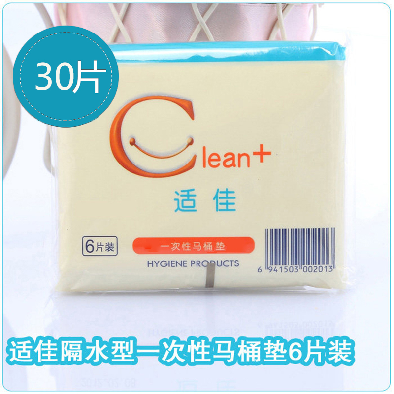 Good fitness Watertight Disposable toilet mat A business travel travel Maternal Toilet paper 6 package *5 Total package 30 slicein the Outdoor/Mountaineer/Camping/Travel Goods , Wash clean/Care , Toilet mat category - from Buy2taobao.com to provide professional Taobao agent buy service