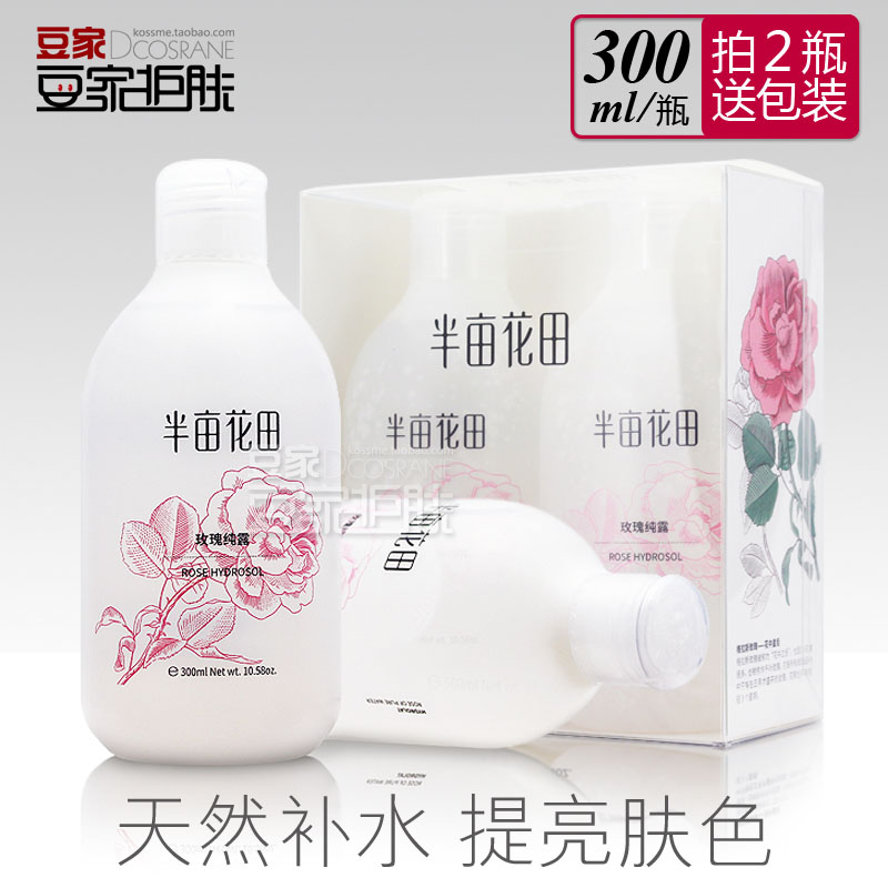 半亩花田玫瑰纯露300ml爽肤水柔肤水化妆水润肤水补水保湿正品1瓶在类目 美容护肤/美体/精油, 精油芳疗, 纯露/花水中 - 来自Buy2taobao.com提供专业的淘宝代购服务