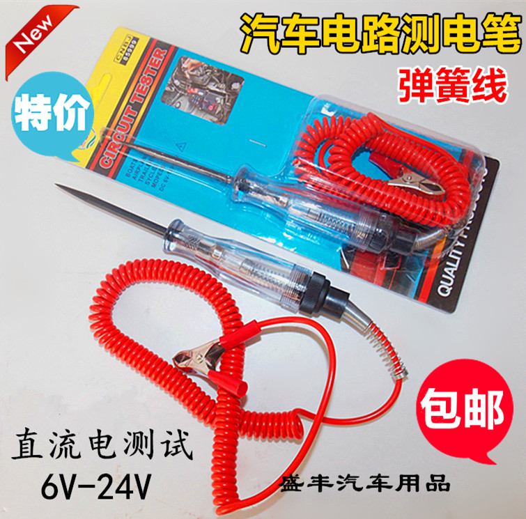 automobile Line repair Large Test pencil Detection pen household Circuit Repair test Electric pen 6 12 24Vin the Hardware/Tool , Hand Tools , Electronic and electrical tools , Test pencil category - from Buy2taobao.com to provide professional Taobao agent buy service