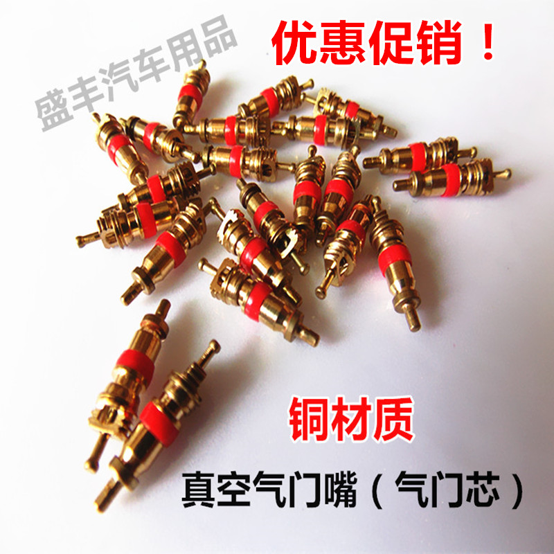 輪胎氣門芯汽車真空胎氣門芯輪胎純銅氣門芯氣門針真空嘴銅材質在類目 汽車/用品/配件/改裝, 汽車外飾品/加裝裝潢/防護, 加裝/裝潢, 氣門芯套中 - 來自Buy2taobao.com提供專業的淘寶代購服務