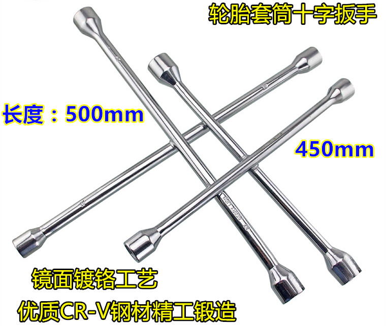 Car tire wrench cross Wrenches Effort saving Cross Wrench tyre Tire Disassembly and assembly Removal Toolin the Hardware/Tool , Hand Tools , Wrench , Cross handle socket wrench category - from Buy2taobao.com to provide professional Taobao agent buy service