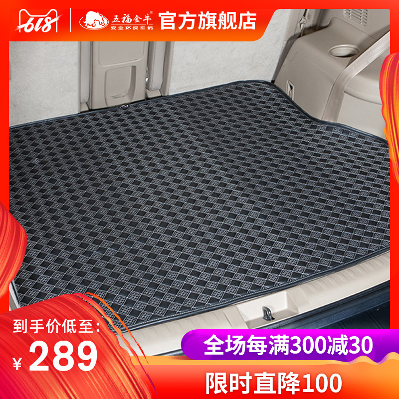 五福金牛好运牛汽车后备箱垫路虎发现4速腾crv大众途观迈腾尾箱垫|ruв категории автомобиль/товаров/аксессуары/переоснащение, автомобильных принадлежностей/аксессуары, в багажнике специальные колодки - от Buy2taobao.com для оказания профессиональной услуги покупки агента Taobao