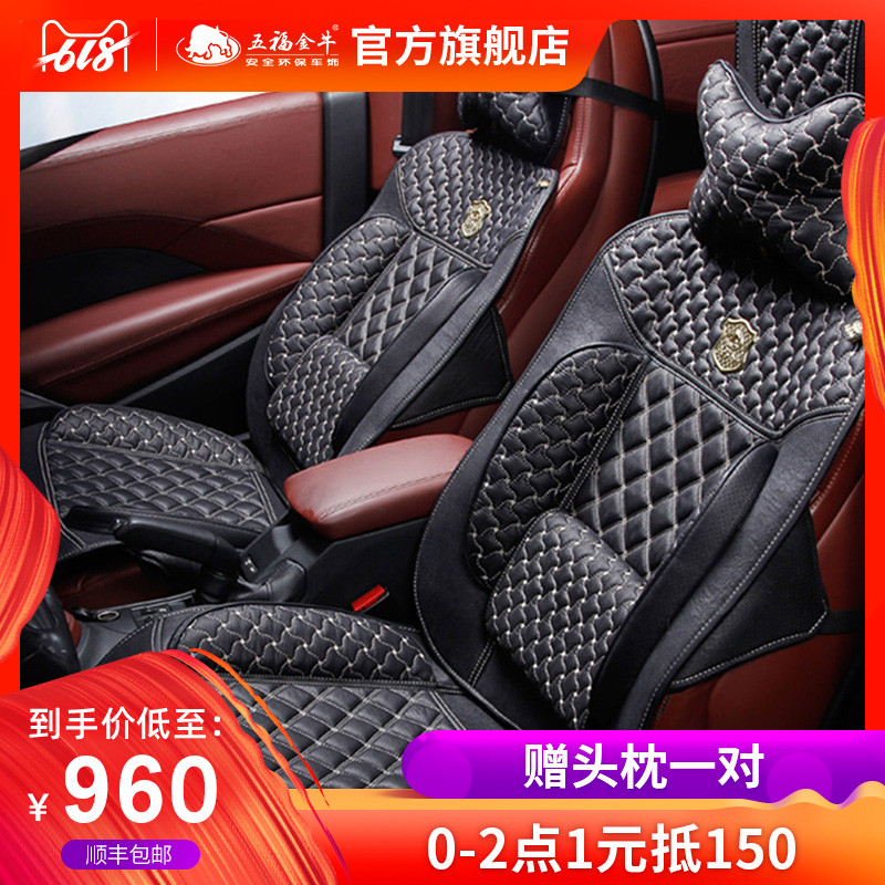 五福金牛朗大众逸通用汽车坐垫迈腾宝马320li奥迪A6L冬夏四季座垫在类目 汽车/用品/配件/改装, 汽车用品/内饰品, 通用座垫中 - 来自Buy2taobao.com提供专业的淘宝代购服务