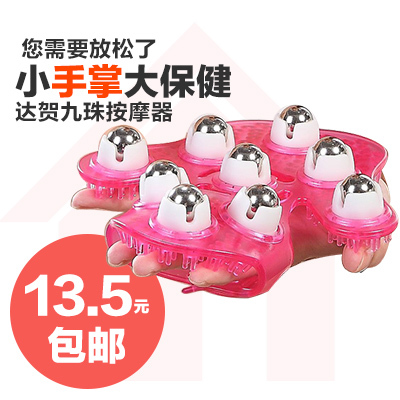 正品滾珠按摩器五行經絡刷淋巴九靈珠手掌型九龍珠快樂大本營在類目 個人護理/保健/按摩器材, 按摩器材, MINI按摩器中 - 來自Buy2taobao.com提供專業的淘寶代購服務