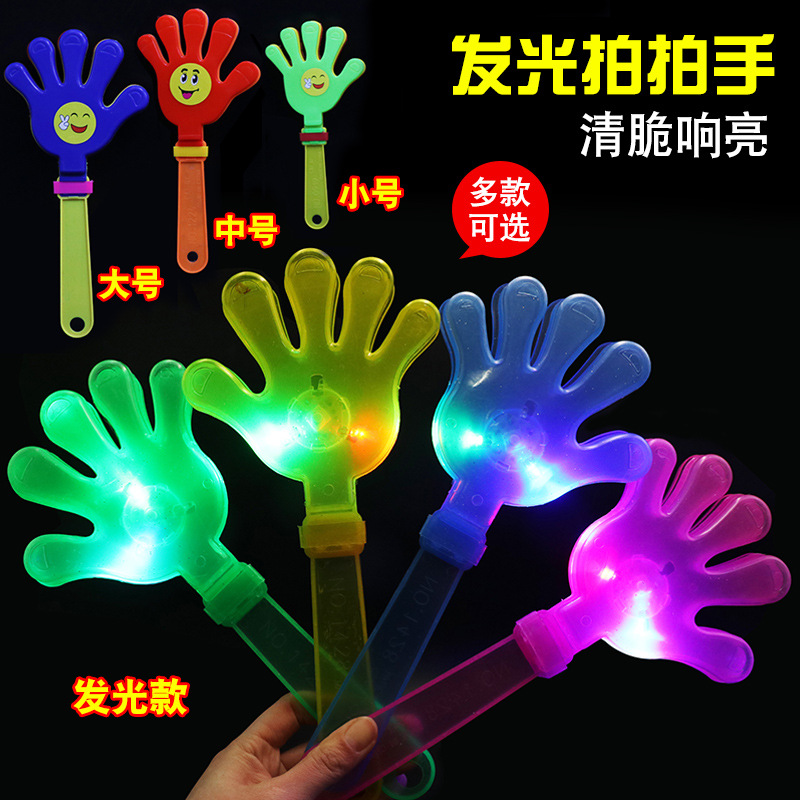 演唱會道具拍拍手鼓掌拍手器拍手玩具小巴掌手拍掌熒光棒手掌拍在類目 運動/瑜伽/健身/球迷用品, 舞蹈/健美操/體操, 更多舞種, 更多舞蹈配飾中 - 來自Buy2taobao.com提供專業的淘寶代購服務