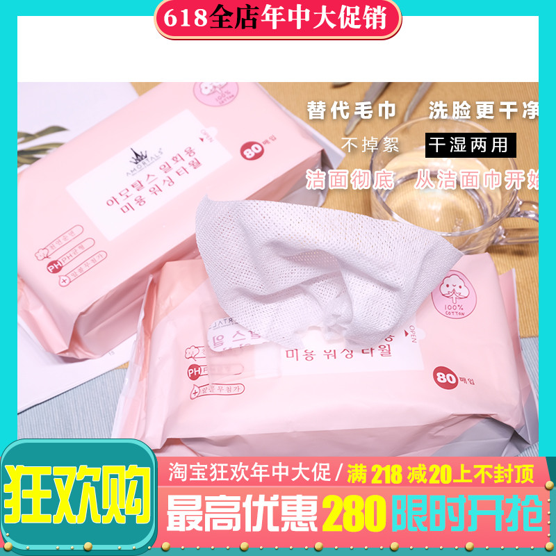 Amortals Cleansing towels pure cotton Non-woven fabric Face Towel disposable portable 80 Dry and wet dual-purposein the Makeup/Perfume/Beauty tools , Other Beauty Tools , Makeup/Beauty Tools category - from Buy2taobao.com to provide professional Taobao agent buy service
