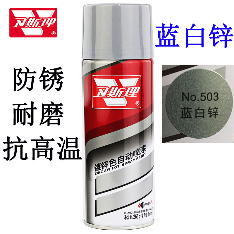 Wesley Bluish white automatic Spray paint Plating color automatic Spray paint Metal Anticorrosive Anti rust paint 2in the Car/Articles/Fitting/Refit , Auto Beauty/Maintenance/Service , Auto Beauty paint/Membrane/Wax Tools , Up paint pen category - from Buy2taobao.com to provide professional Taobao agent buy service