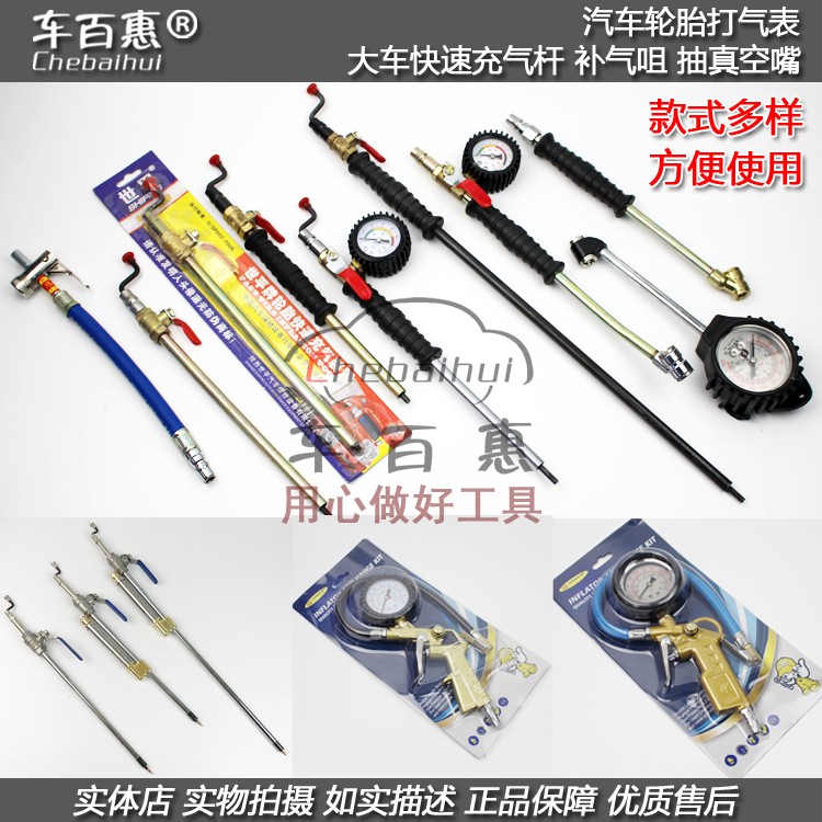 Car tires Cheer sheet Inflatable head Aerated mouth Bicycle motorcycle Air pump fast Boom Pressure gaugein the Hardware/Tool , Hand Tools , Automotive car care tools , Tire Repair Tools category - from Buy2taobao.com to provide professional Taobao agent buy service