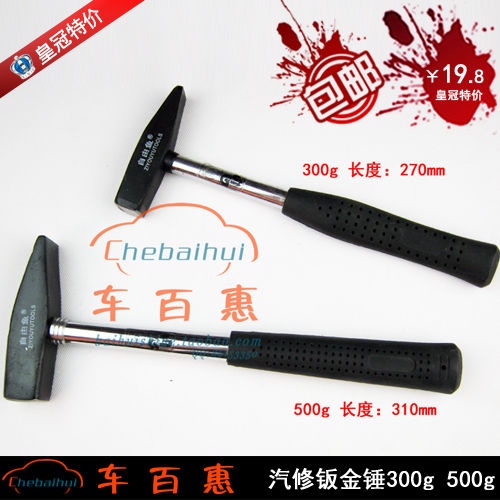 自由鱼工业级钳工锤小榔头锤子钣金锤钢管柄焊工锤整形手锤 包邮|msdalam kategori perkakasan/alat, Alat-alat tangan, Hammer, Sheet Metal Hammer - dari Buy2taobao.com untuk memberikan perkhidmatan ejen Taobao profesional membeli